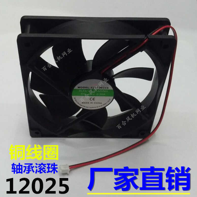 DC fan 12cm cm 12025 5V 12V 24V inverter electrical box cabinet cooling ...