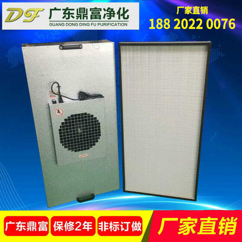 Industrial FFFU Air Purifier Dust-Free Workshop Fan Filter Unit Laminar ...