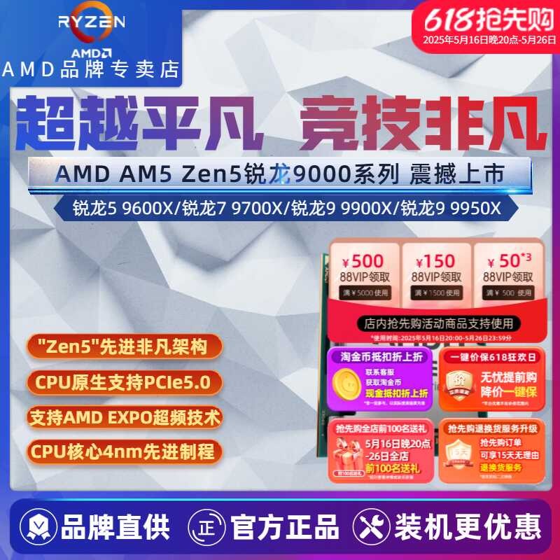 AMD Ryzen R5 9600X R7 9700X 9800X R9 9900X 9950X 3D Boxed Chips AM5 ...