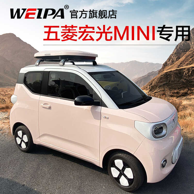 Roof luggage compartment Wuling Hongguang MINI EV Macaron GB GAMEBOY ...
