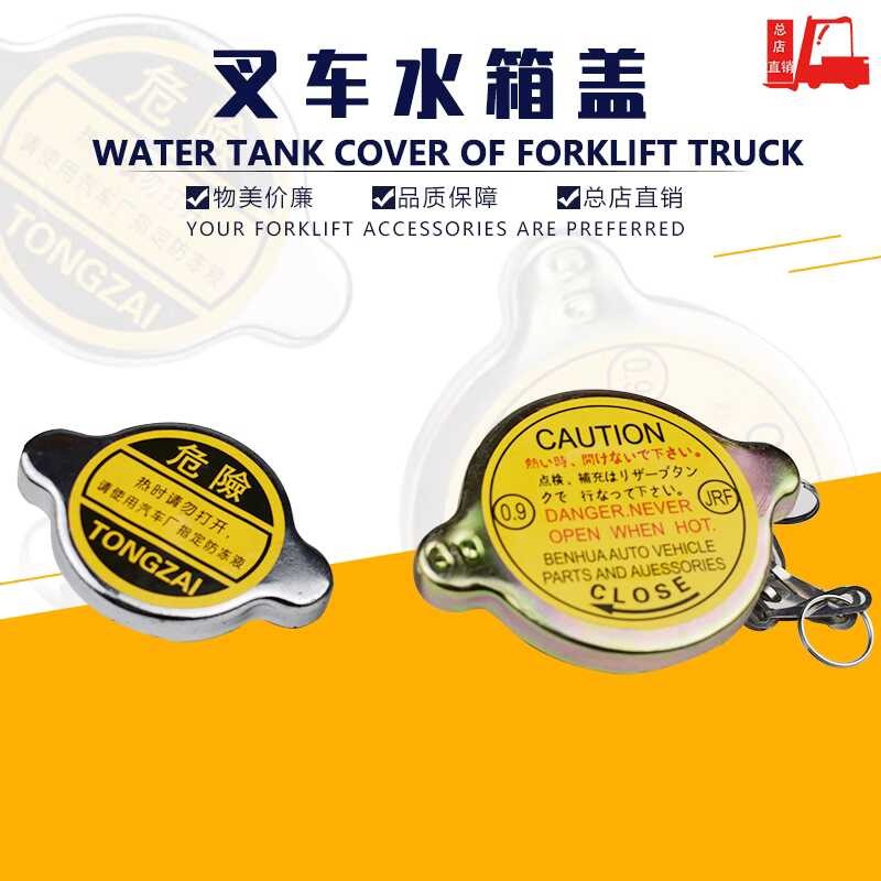 Forklift water tank and radiator cover are compatible with Hangcha Heli ...