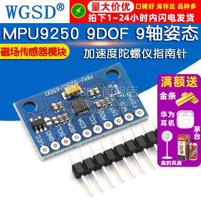 MPU0 9DOF /9-Axis Attitude Nine-Axis Acceleration Gyroscope Compass ...