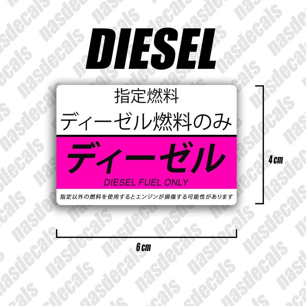 Gas Tank Label Sticker Decals for Motor Waterproof Stickers Unleaded ...