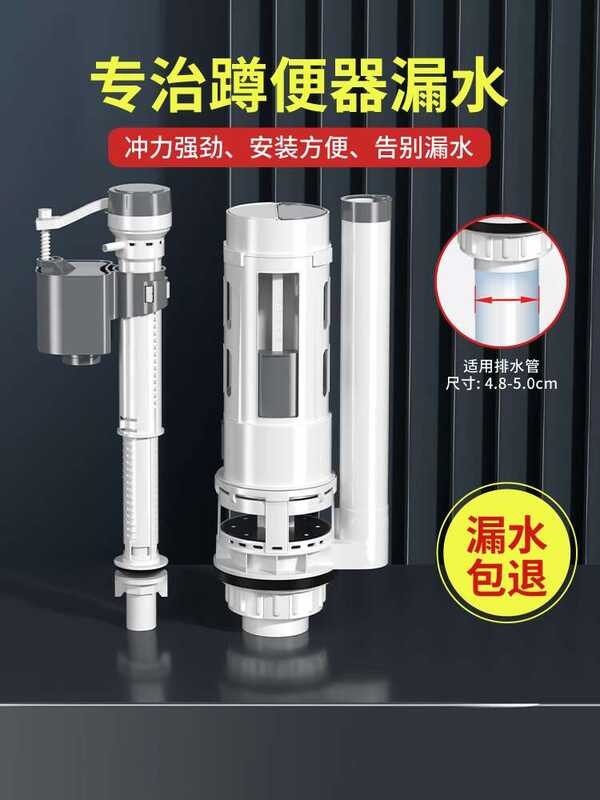 Universal Tank Accessories Household Old-Style Toilet Squat Pit ...