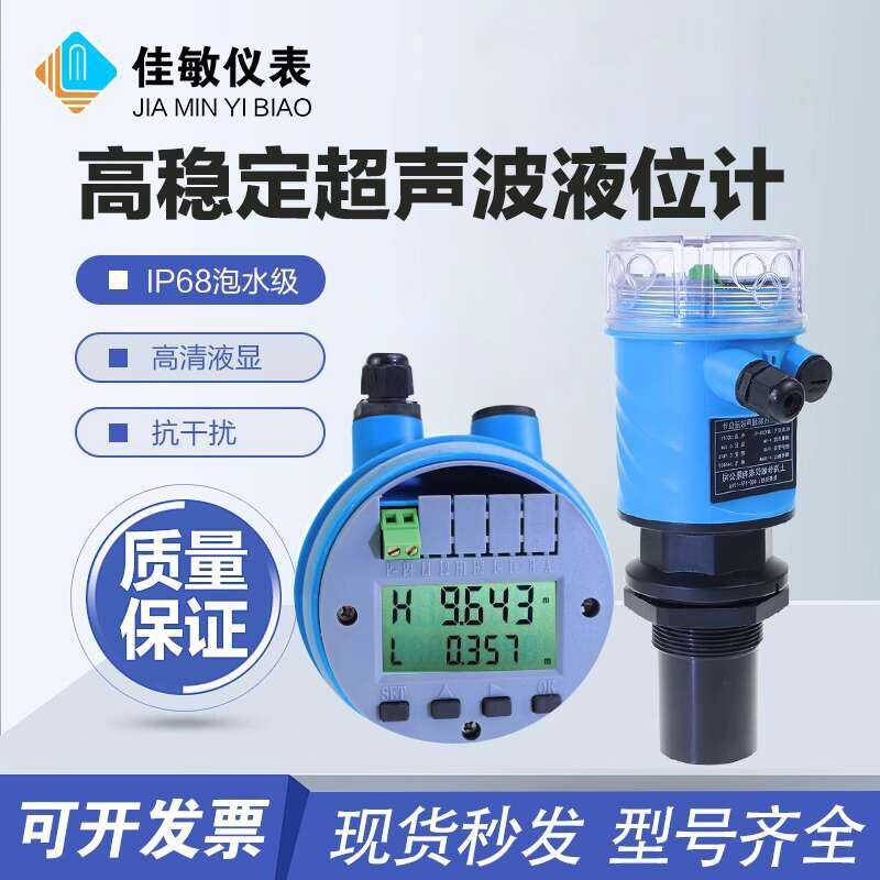 ☑♥ IP68 Outdoor Waterproof Instrument Ultrasonic Water Level Gauge ...