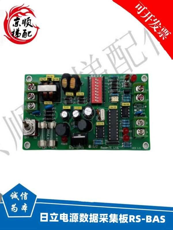 Hitachi Elevator Accessories Power Data Acquisition Board RS-BAS ...