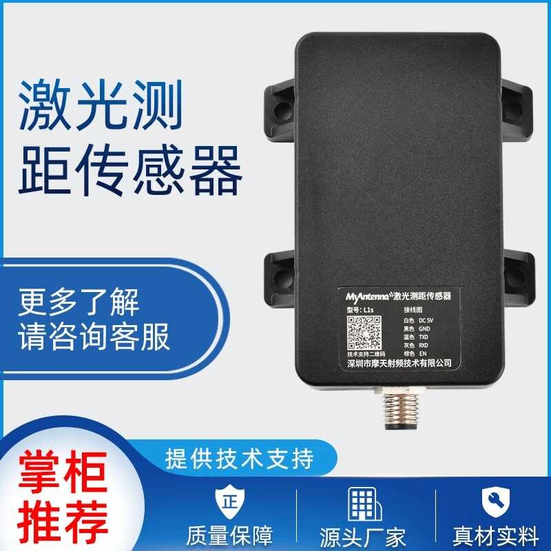 MyAntenna Laser Ranging Module Mobile Distance Sensor Radar Module High ...