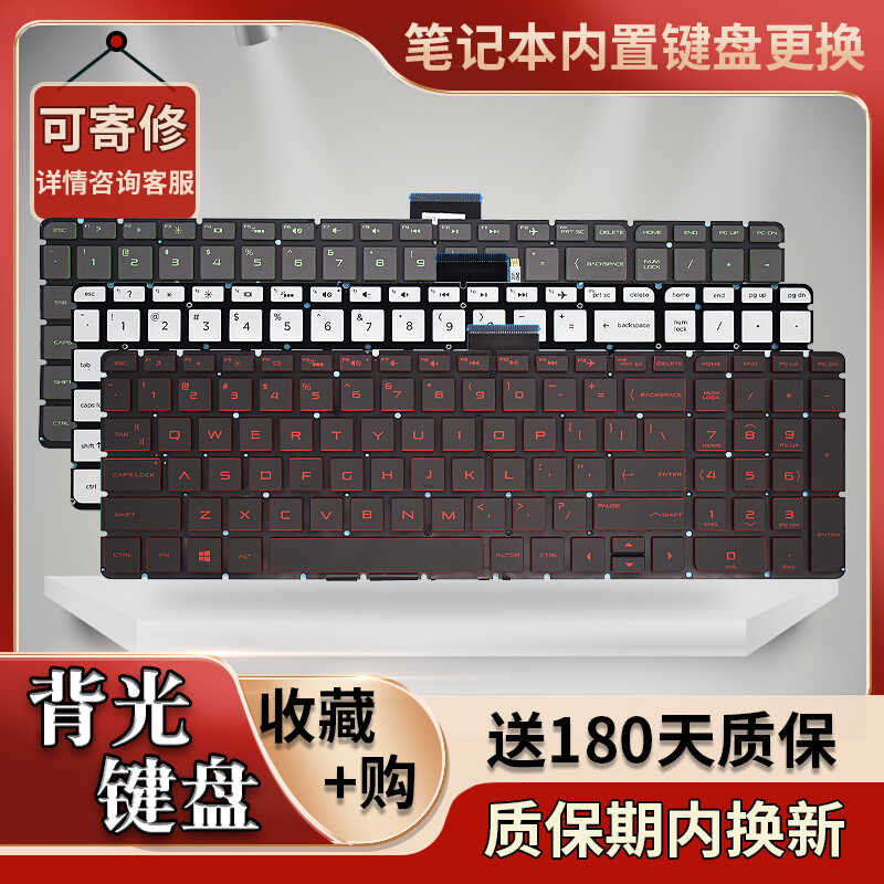 Suitable for HP 15-ab500 AB000 AB100 AB525 keyboard AB066 AB200 17 ...