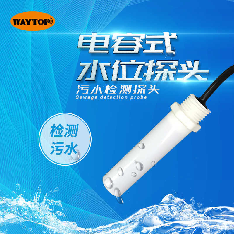 Waytop Firefighting Water Industrial Pool Sewage Detection Liquid Level ...