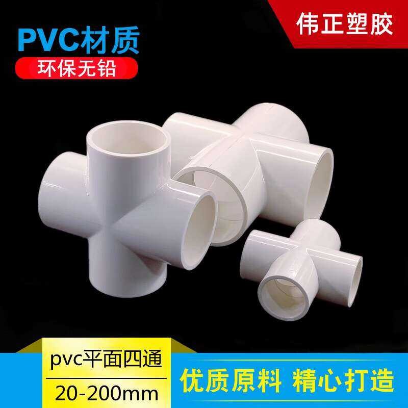 PVC Horizontal Surface Four-Way 20 25 32 40 50mm Cross Joint Right ...