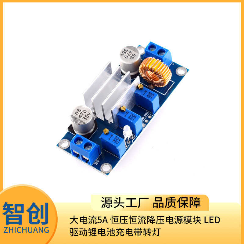 High current 5A constant voltage constant current step-down power ...