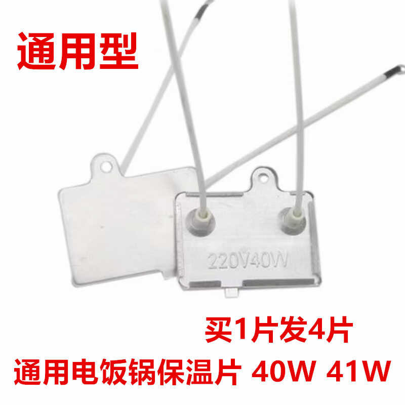 Electric pot temperature controller 41W rice cooker/rice cooker ...