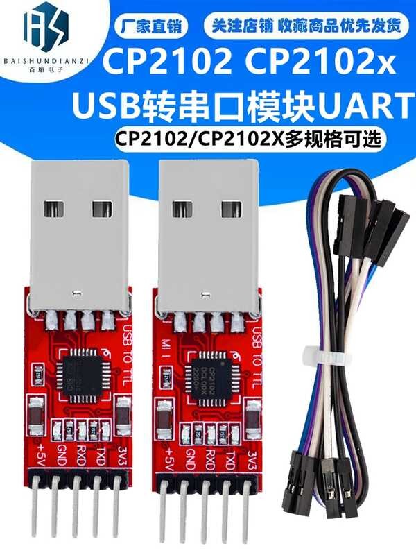 New CP2102 TTL USB to serial port module UART flashing upgrade board ...