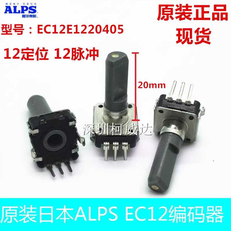Original Japanese ALPS EC12E1220405 encoder positioning 12 pulse shaft ...