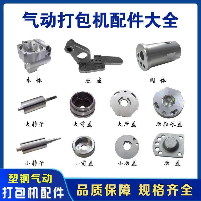A19 B19 Plastic Steel Pneumatic Parts Rotor Tension Wheel Strapping ...