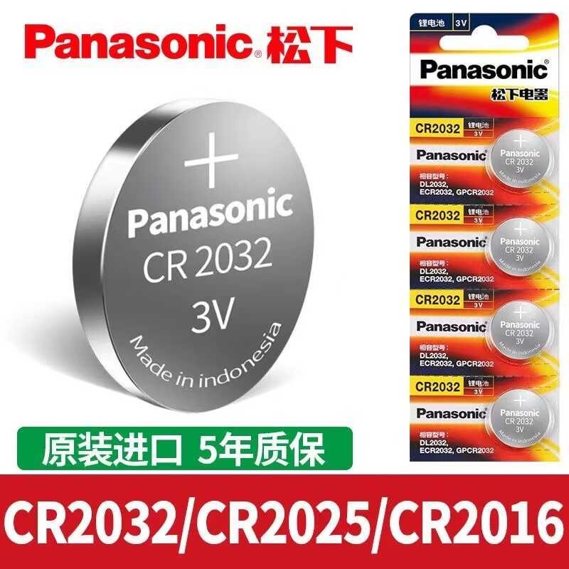 Panasonic Cr2032/2025 Button Battery 3V Suitable For Car Key Battery ...