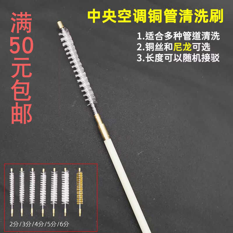 Central Air Conditioner Condenser Copper Pipe Nylon Brush Rod Cleaning ...