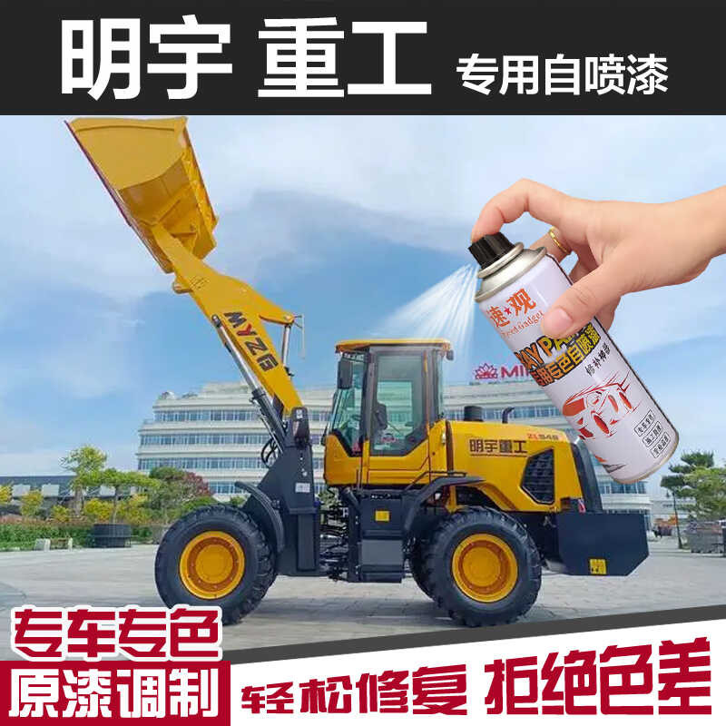 Mingyu Heavy Industry Loader Self Painting Excavator Hook Machine ...