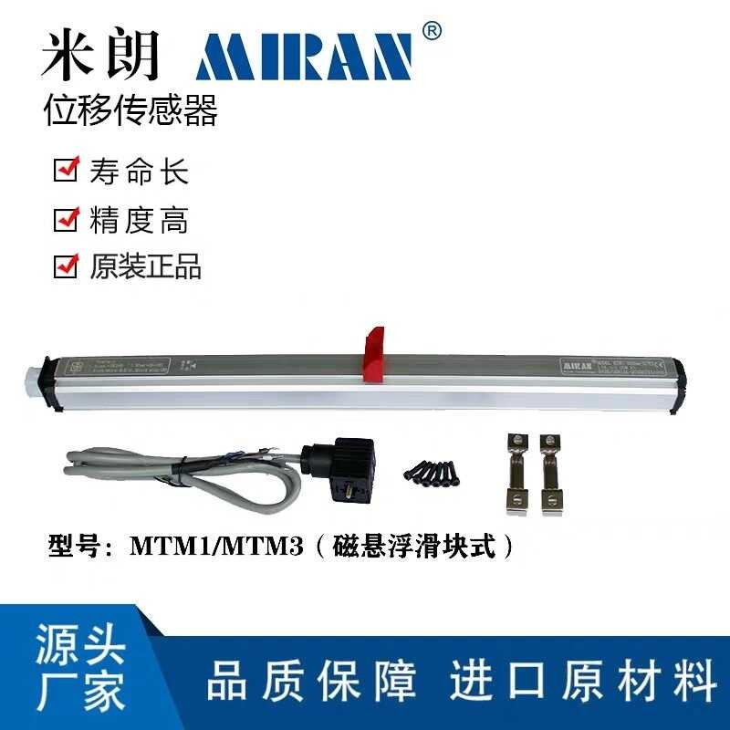 MIRAN MTM1 MTM2 MTM3-300 500 rail type magnetostrictive sensor magnetic ...