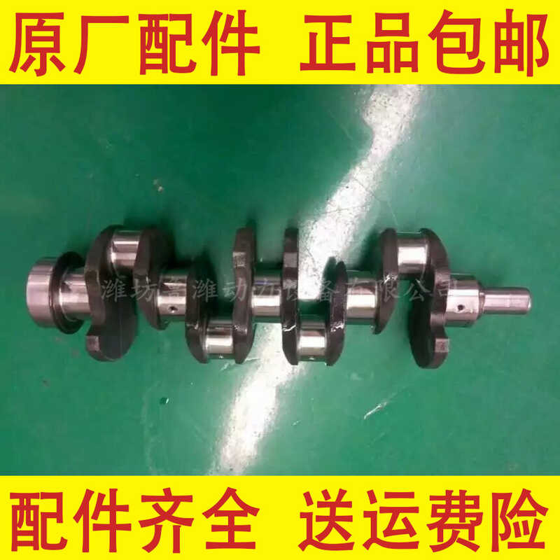 4100 4105 crankshaft/6105 diesel engine original factory 615/618/6126 ...