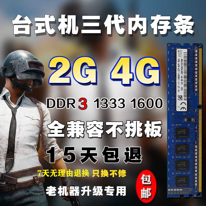 Fully compatible with DDR 3 1333 1600 2 g 4 G 8 g desktop computer ...