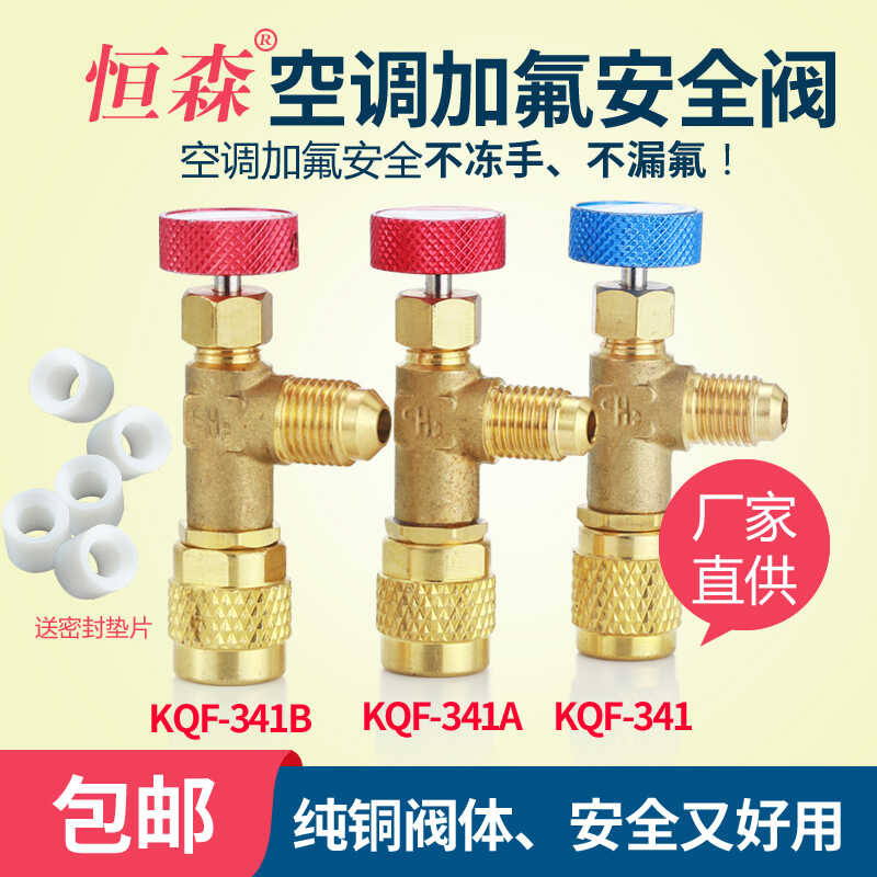 Hengsen Household R410A Refrigerant Safety R32 R22 Air Conditioner ...