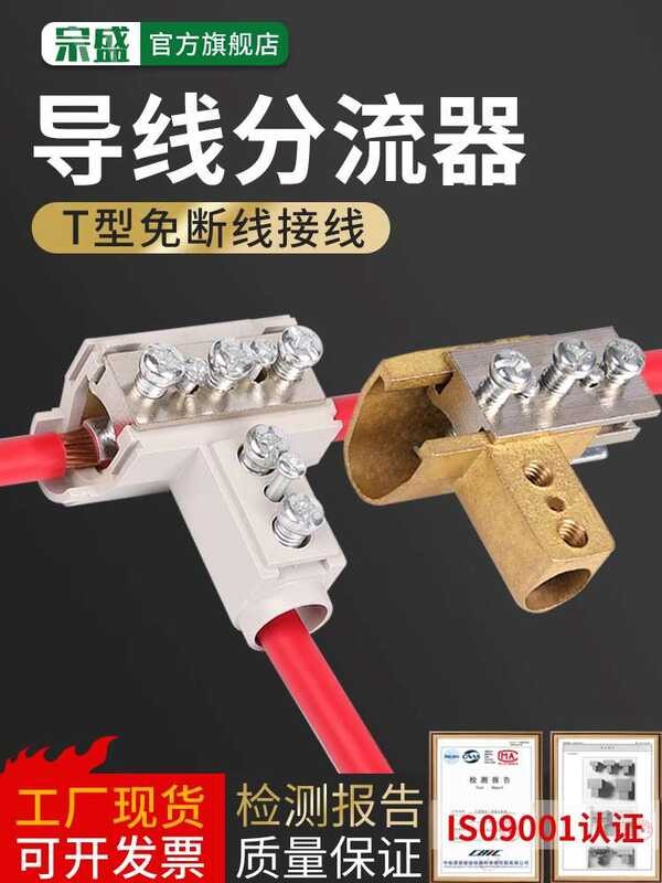 Copper Aluminum Transition T-Type Clamp No-Break Main Line Split Wire ...