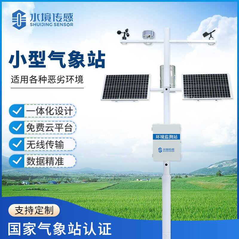 Small Weather Outdoor Agricultural Humidity Temperature Rainfall Speed ...