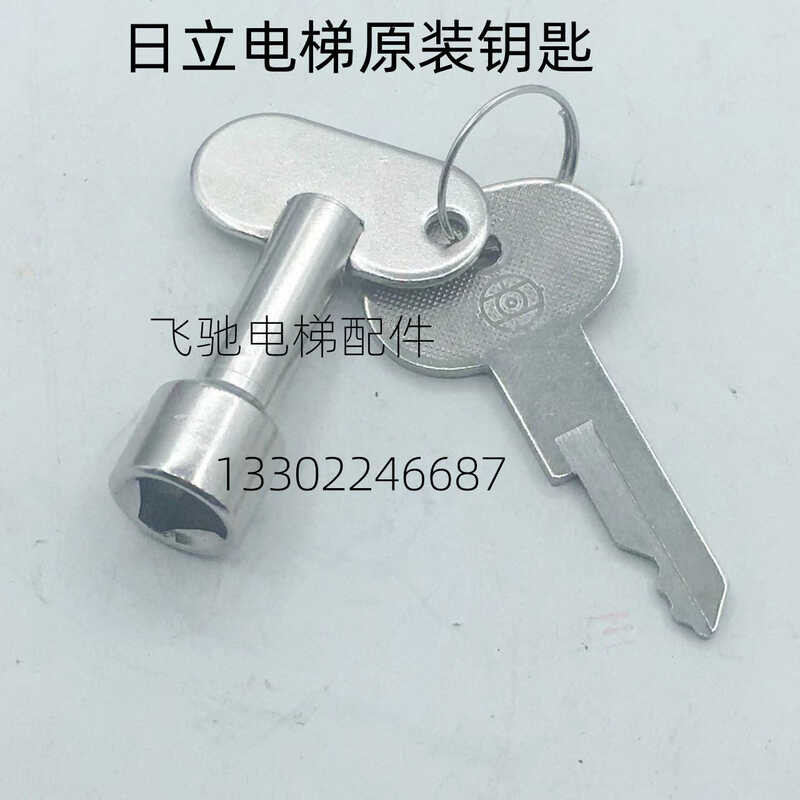 Hitachi Elevator Control Box Small Door Lock Key Triangle Key Nameplate ...