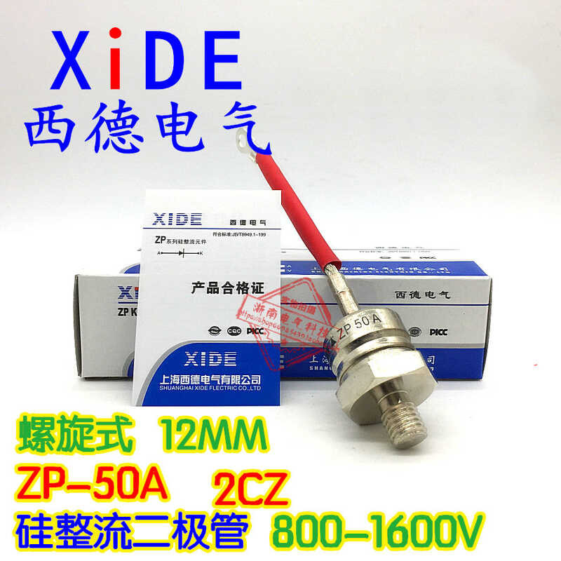 West German silicon diode ZP50A spiral 2CZ rectifier tube module 800 ...