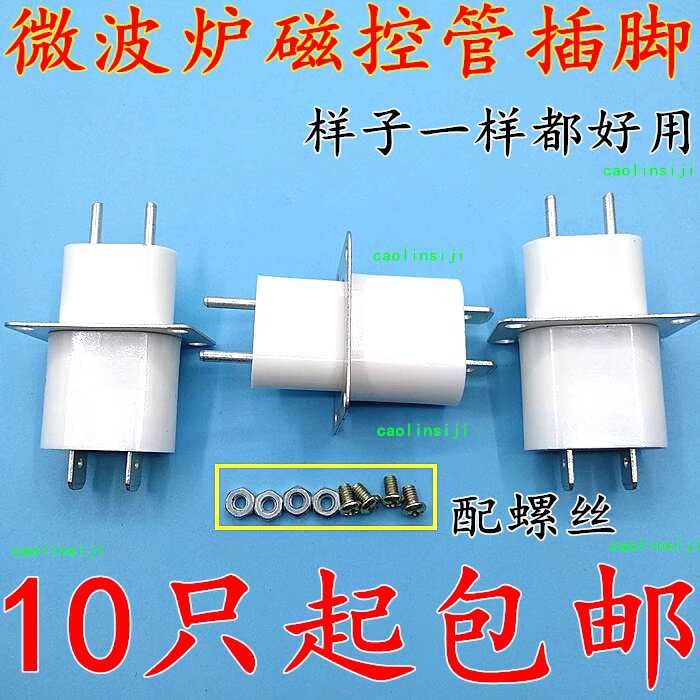 Original microwave oven filament socket magnetron pin | Shopee Philippines