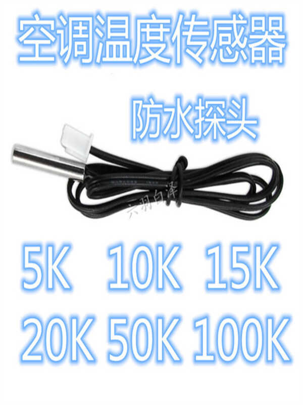 Air conditioning temperature sensor 5k10K15k20k25K50K electric water ...