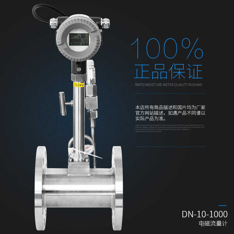 Vortex Steam Integrated/Detachable Digital Display Meter Compressed Air ...