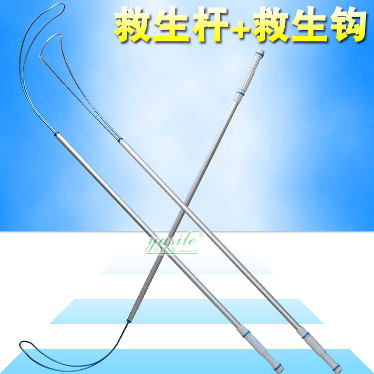 escopic Rod + Hook Set Equipment Swimming Pool Lifesaving Supplies ...