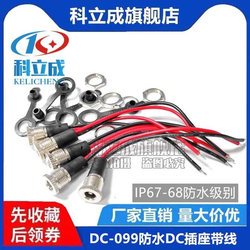 DC Power Plug Socket Charging Interface Female Head DC099 IP67-68 ...