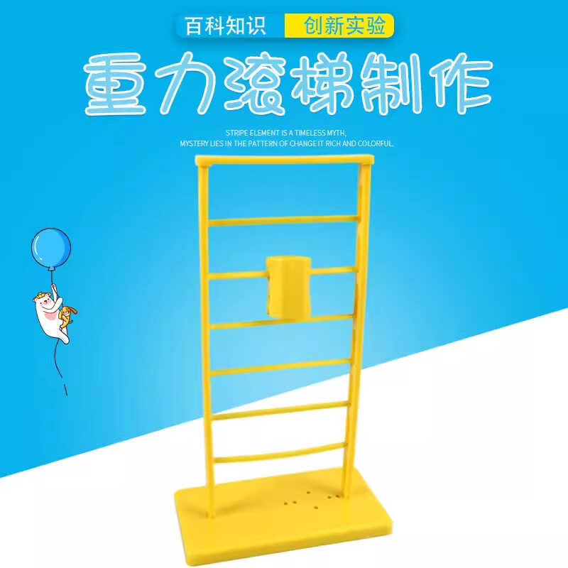 Gravity DIY Roller Ladder Science Experiment Toy for Elementary School ...