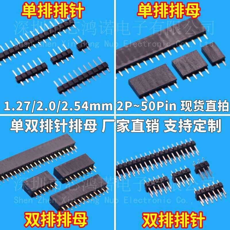 1.27/2.0/2.54mm Pitch Single and Double Row Socket Pin Header Female 1 ...