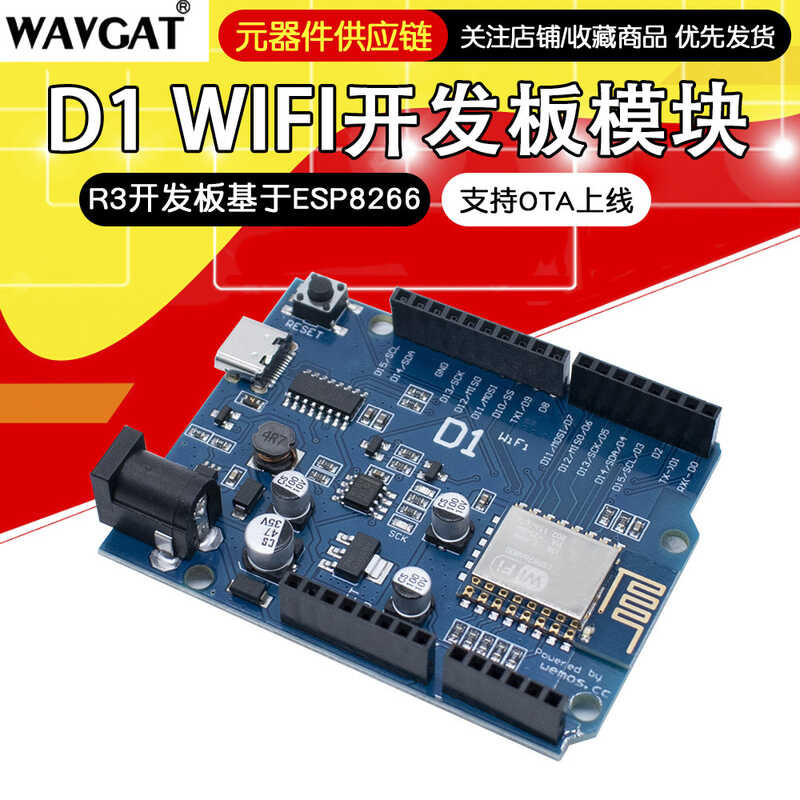WeMos D1 WiFi UNO R3 development board based on ESP8266 ESP-12E module ...