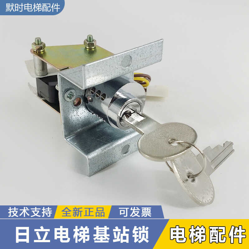 Hitachi Elevator Parking Lock Base Station Lock Straight Elevator Lock ...