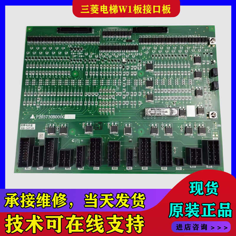 Mitsubishi Elevator Car Accidental Movement Prevention Detection Board ...