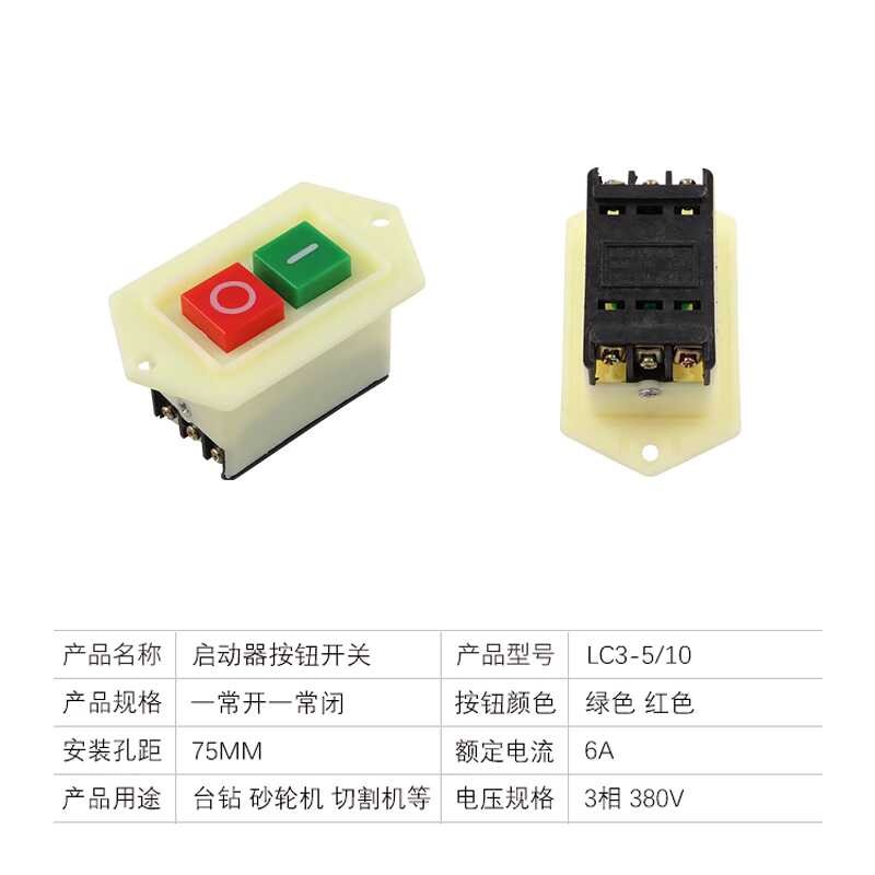 Simulan ang button switch, bench drill LC3-10A 5A three-phase motor ...