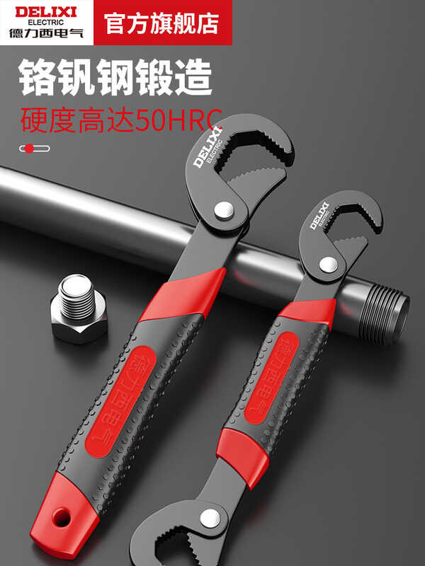 Delixi Electric Universal Wrench Tool Set Activity Open End Wrench ...