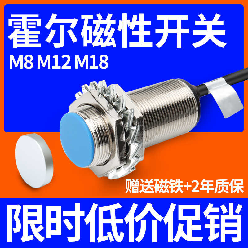 Yeshi Hall Proximity Switch M8/M12/M18 DC Three-Wire NPN Normally Open ...