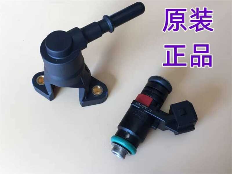 ☑♥ Compatible with QJ150-26N/26J Motorcycle Injector Spray Nozzle Cap ...