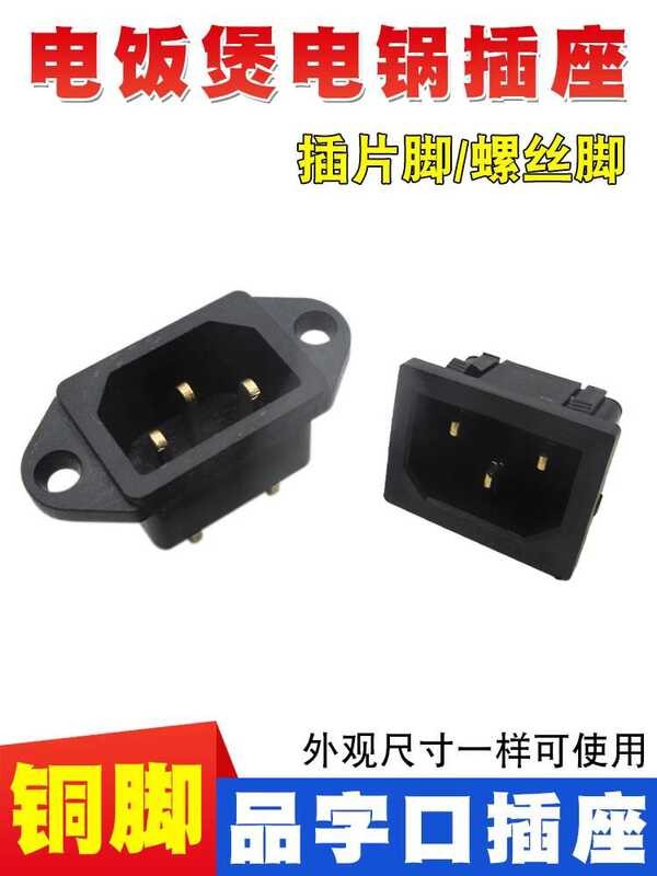 Compatible with Half Ball Triangle Brand AUX Midea Supor Rice Electric ...