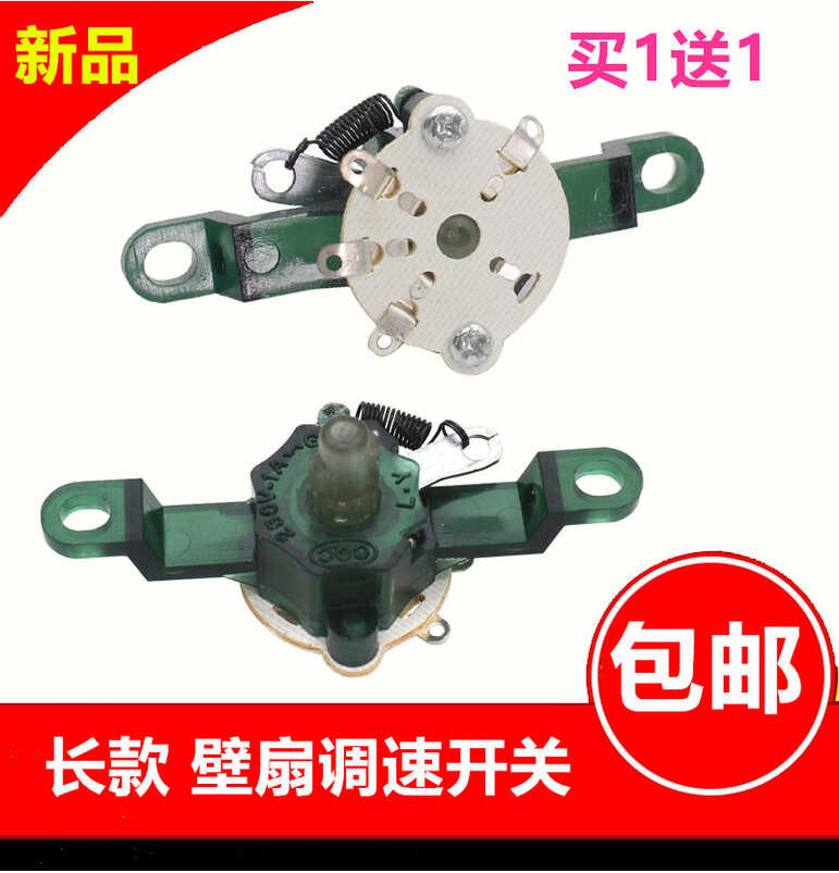 Electric stand wall fan controller gear cable speed control switch, 3 ...