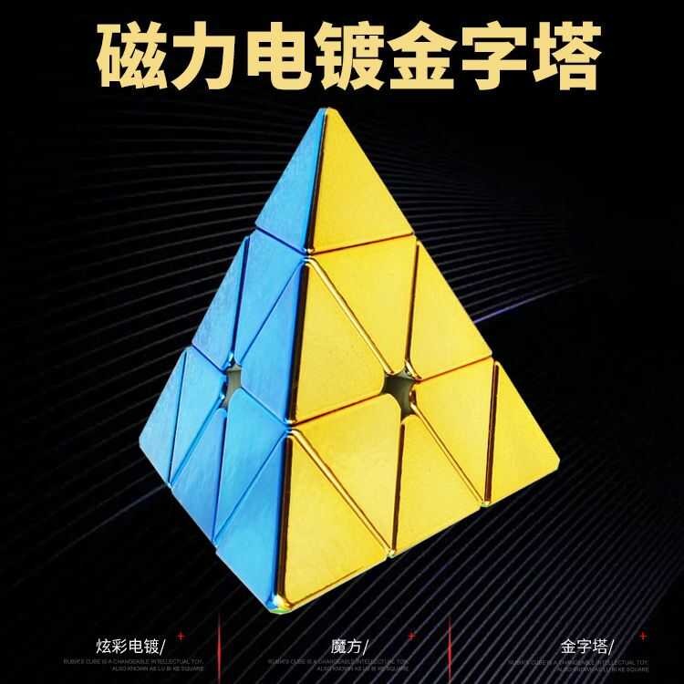 New Electroplated Magnetic Pyramid Magic Cube Children's Gift Cool ...
