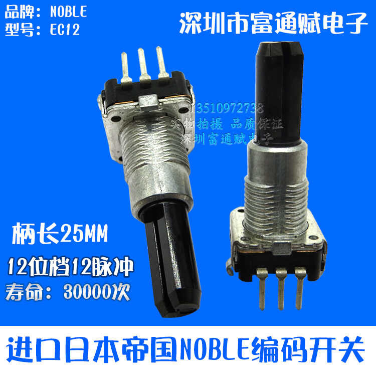 Japanese Empire NOBLE Encoding Switch EC12 12 12 Position Non Step ...