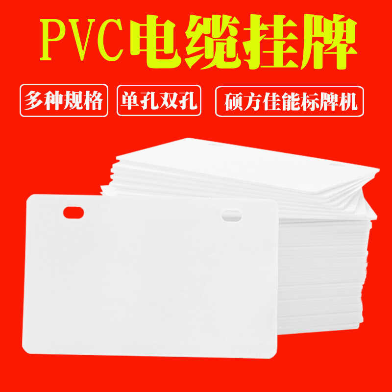 Shuofang Signage Machine Signage Signage Cable Tagging 32 * 68mm Single ...