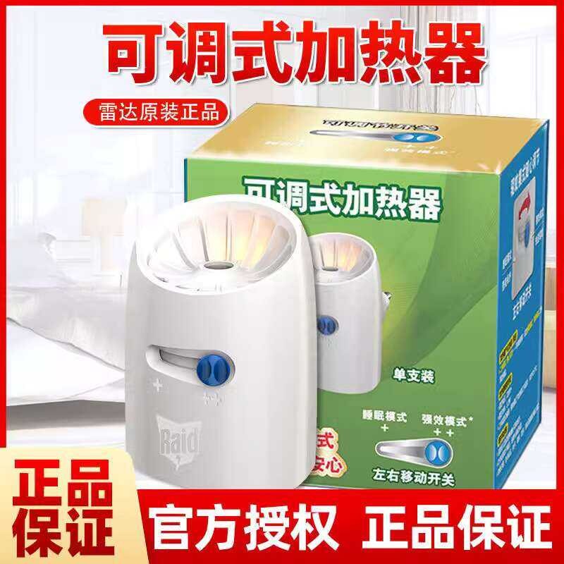 Radar Electric Liquid Heater Plug-in Mosquito Repellent Smart ...